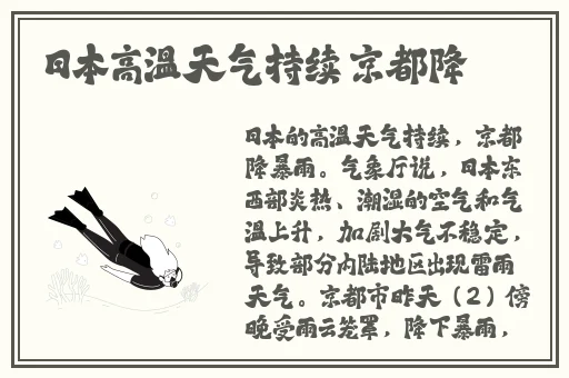 **视频在线观看网曝黑料吃瓜
